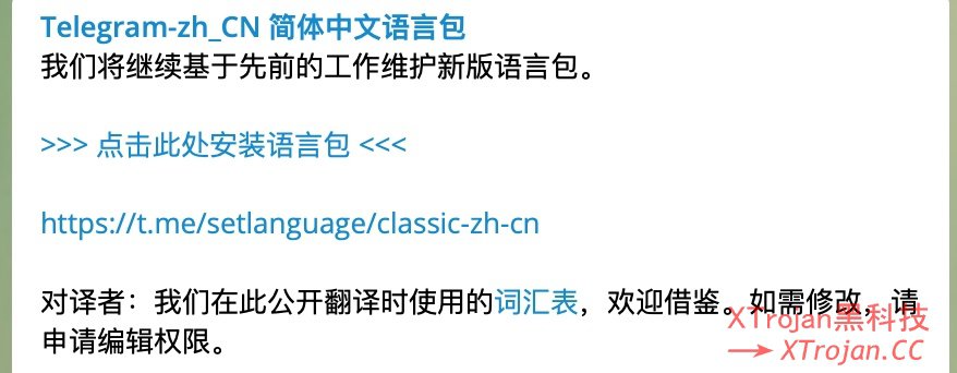 Telegram（TG/电报）安装注册使用教程图文版- Xulala