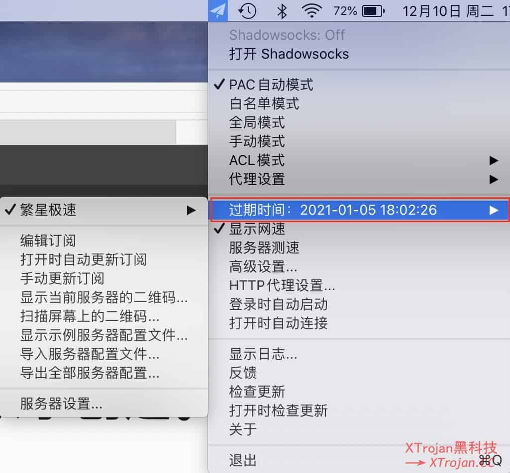 ShadowsocksX-NG-R8 使用教程- Xulala