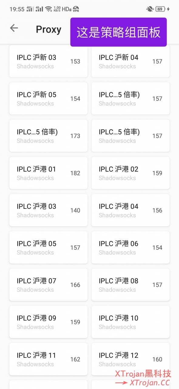 Clash for Android 使用教程- Xulala