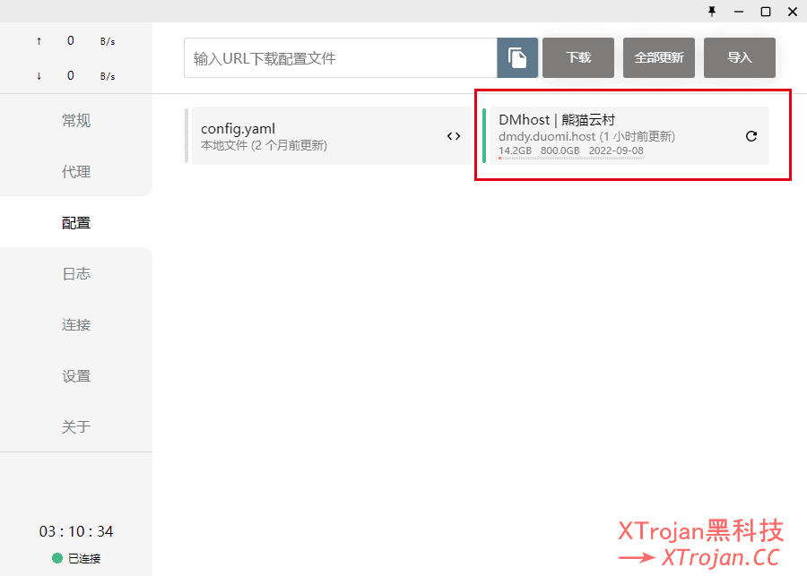 Windows系统代理工具哪个好？Clash for Windows 中文汉化版使用教程- Xulala