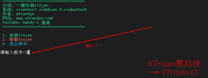 Trojan一键搭建梯子教程- Xulala