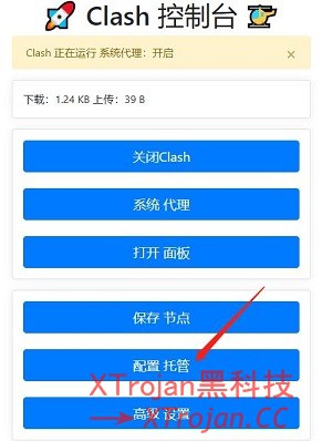Clash for Windows 使用教程(windows,mac,linux,安卓,ios)- Xulala
