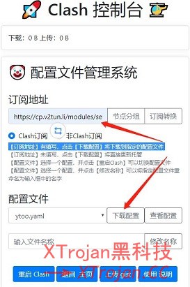 Clash for Windows 使用教程(windows,mac,linux,安卓,ios)- Xulala