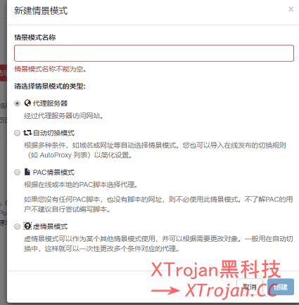 Clash for Windows 使用教程(windows,mac,linux,安卓,ios)- Xulala