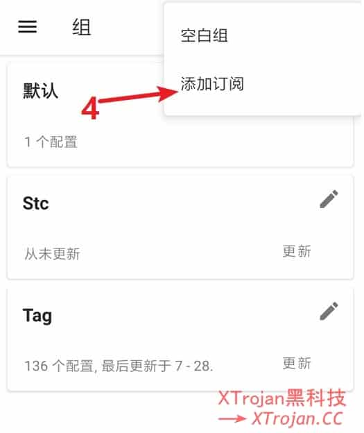 AnXray与SagerNet使用教程-安卓ssr-v2ray-trojan-xray代理客户端- Xulala