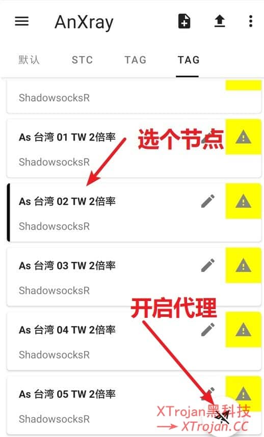 AnXray与SagerNet使用教程-安卓ssr-v2ray-trojan-xray代理客户端- Xulala