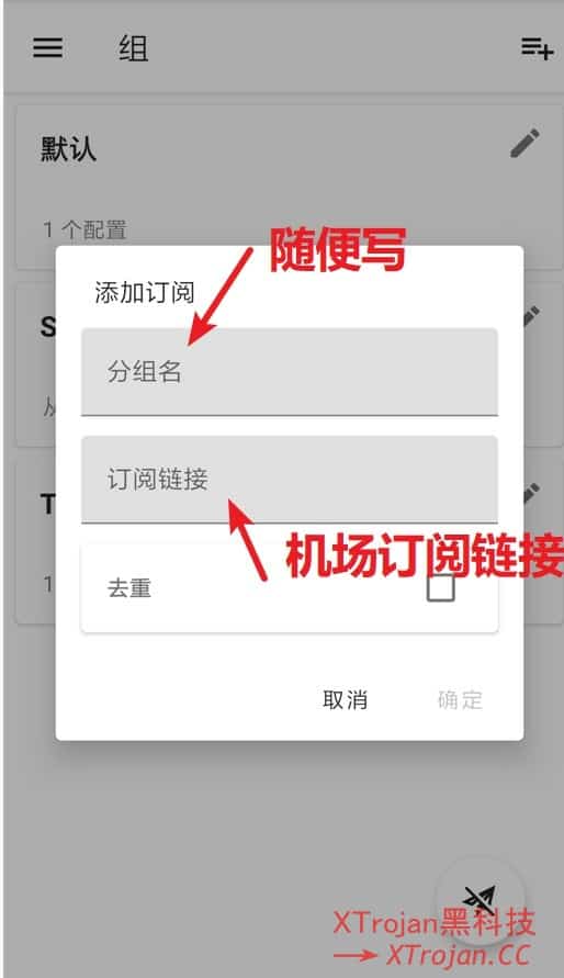 AnXray与SagerNet使用教程-安卓ssr-v2ray-trojan-xray代理客户端- Xulala