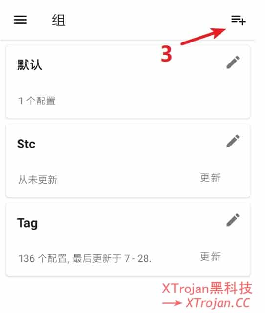AnXray与SagerNet使用教程-安卓ssr-v2ray-trojan-xray代理客户端- Xulala
