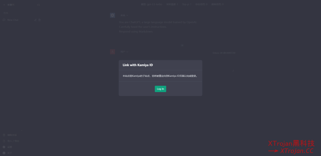 Kamiya GPT – 又一个ChatGPT替代品- Xulala