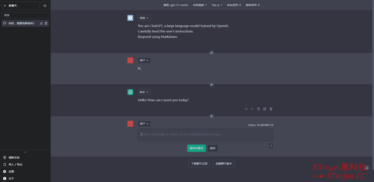 Kamiya GPT – 又一个ChatGPT替代品- Xulala