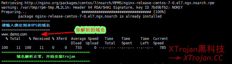 全网最适合小白的Trojan一键搭建图文教程，Trojan搭建教程- Xulala