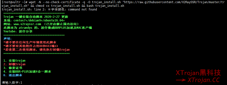 全网最适合小白的Trojan一键搭建图文教程，Trojan搭建教程- Xulala