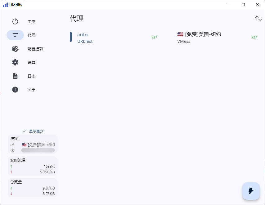 2025 Hiddify 代理工具 Windows版客户端下载、安装与配置指南- Xulala