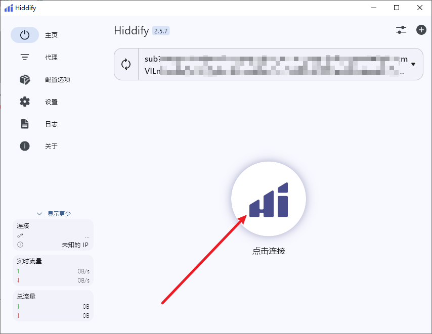 2025 Hiddify 代理工具 Windows版客户端下载、安装与配置指南- Xulala