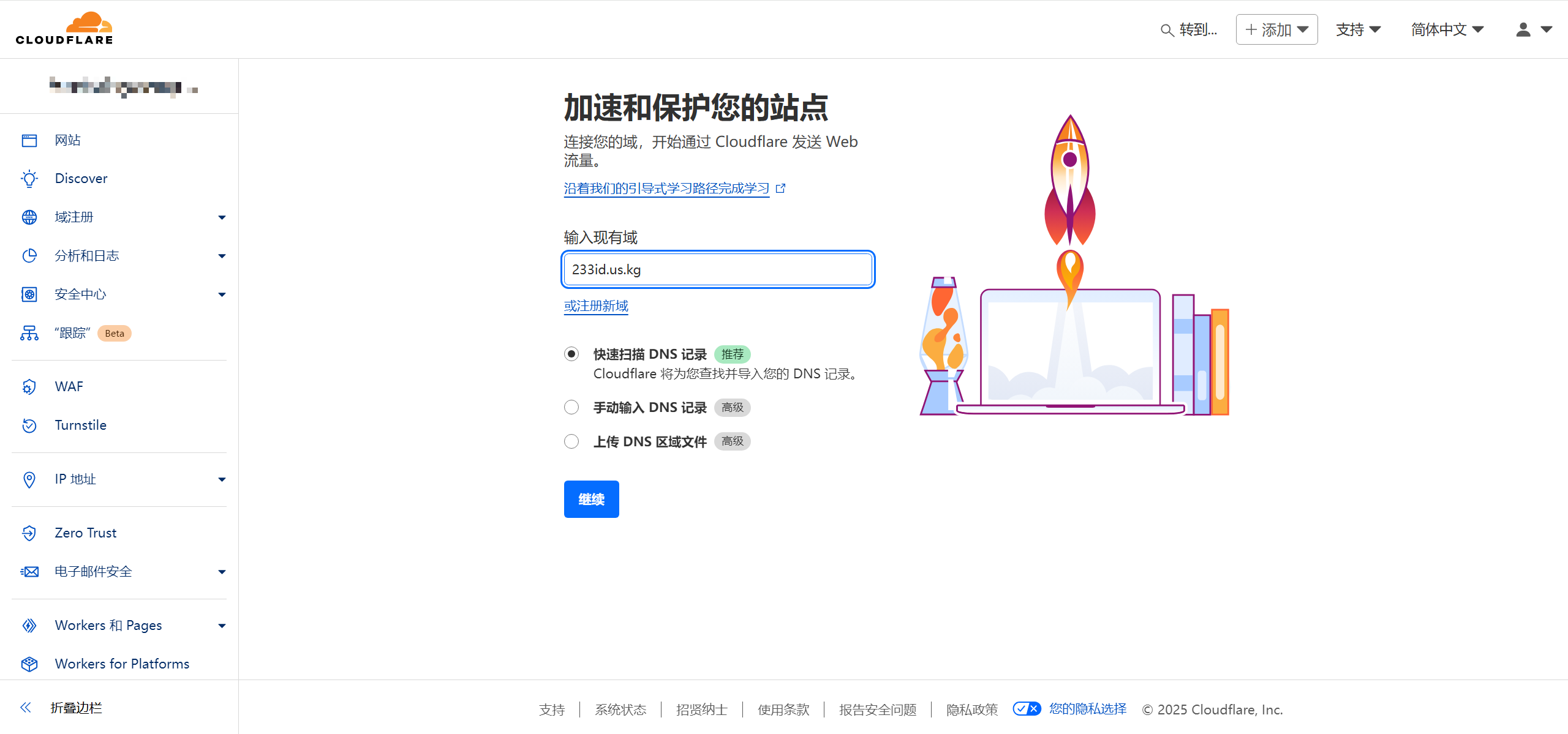 永久免费二级域名（US.KG）注册教程：可绑定 Cloudflare，仅需邮箱即可注册- Xulala