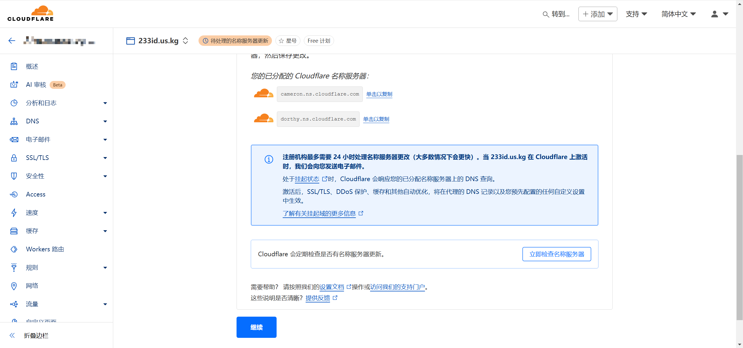 永久免费二级域名（US.KG）注册教程：可绑定 Cloudflare，仅需邮箱即可注册- Xulala