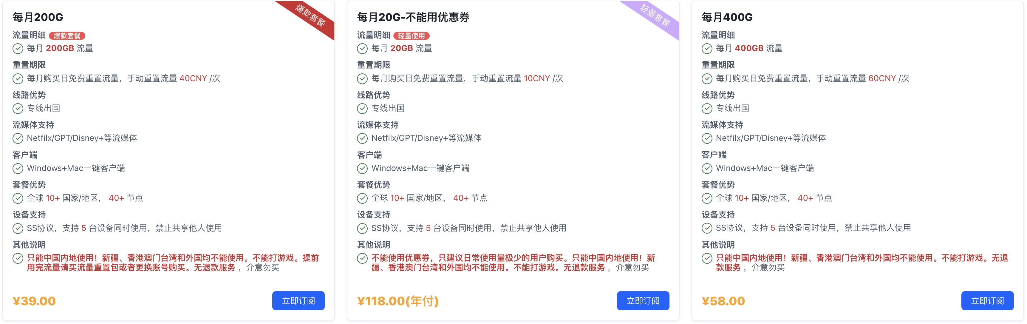 2024机场推荐 | 性价比专线-Boost Net- Xulala