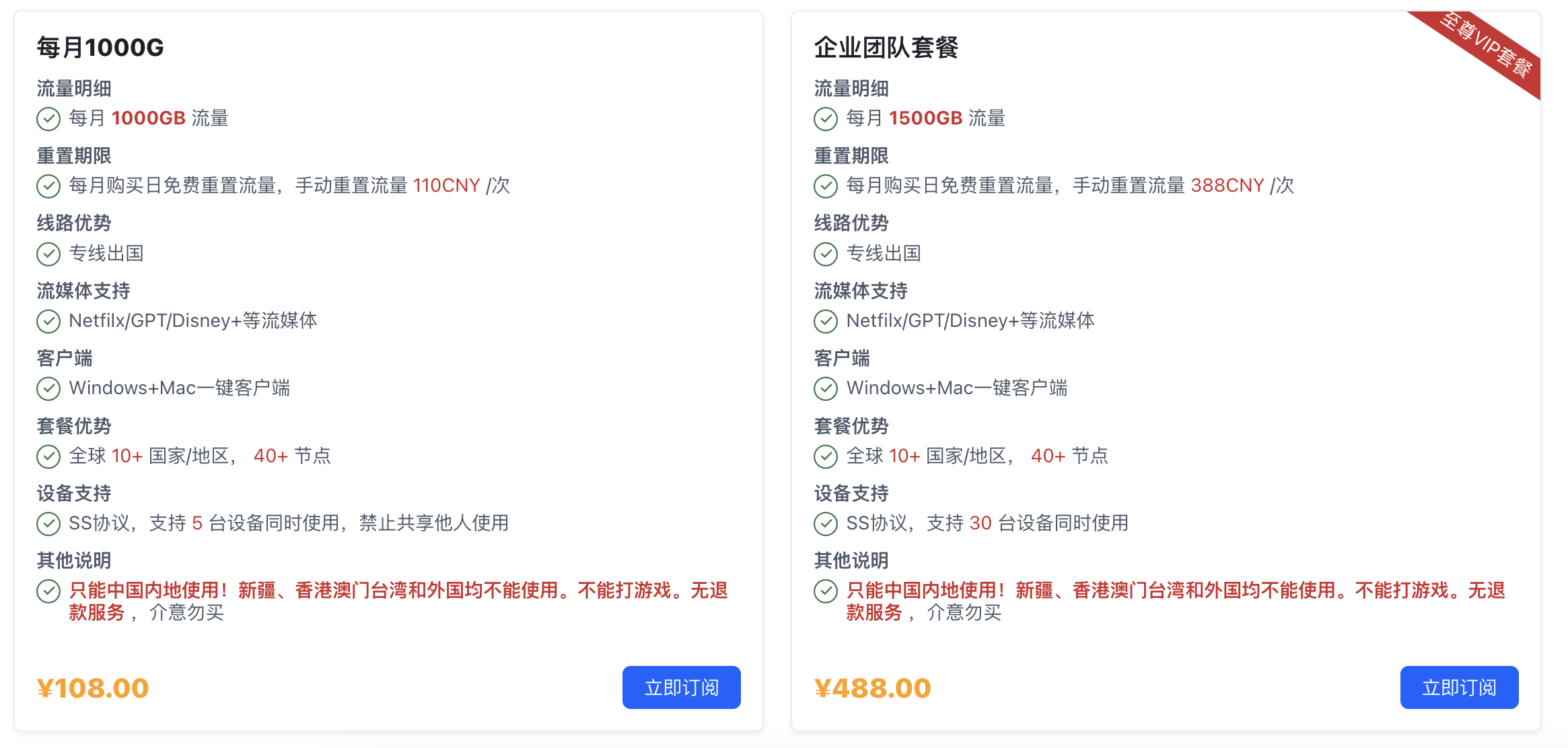 2024机场推荐 | 性价比专线-Boost Net- Xulala