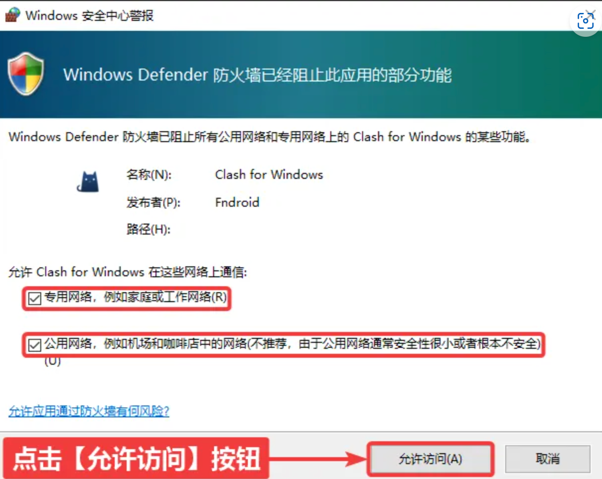 【Windows】Clash for Windows- Xulala