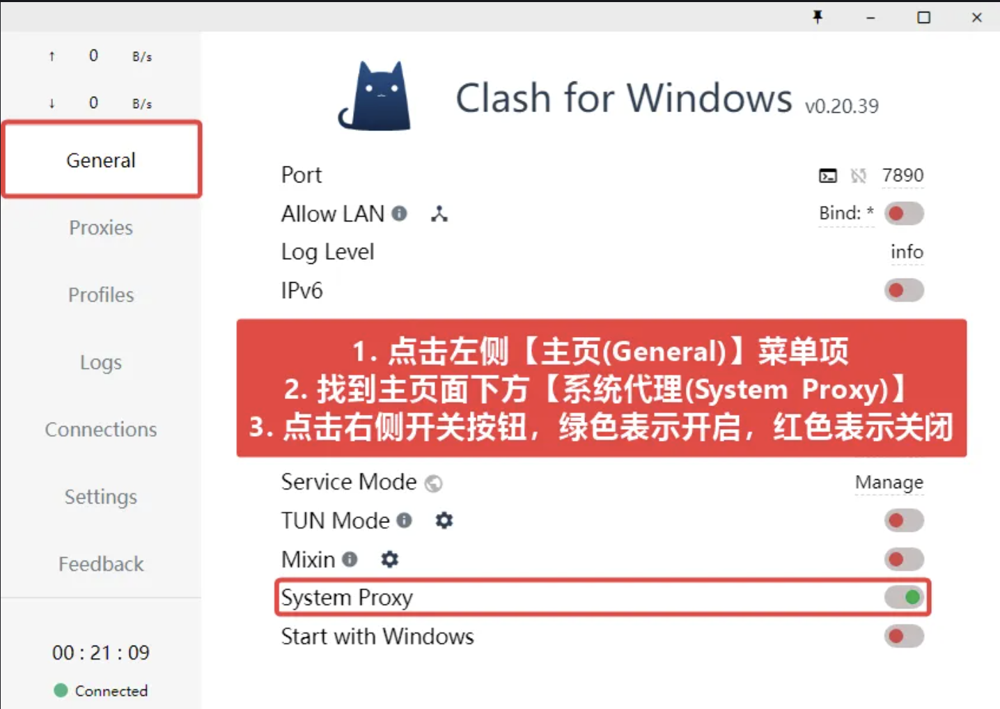 【Windows】Clash for Windows- Xulala