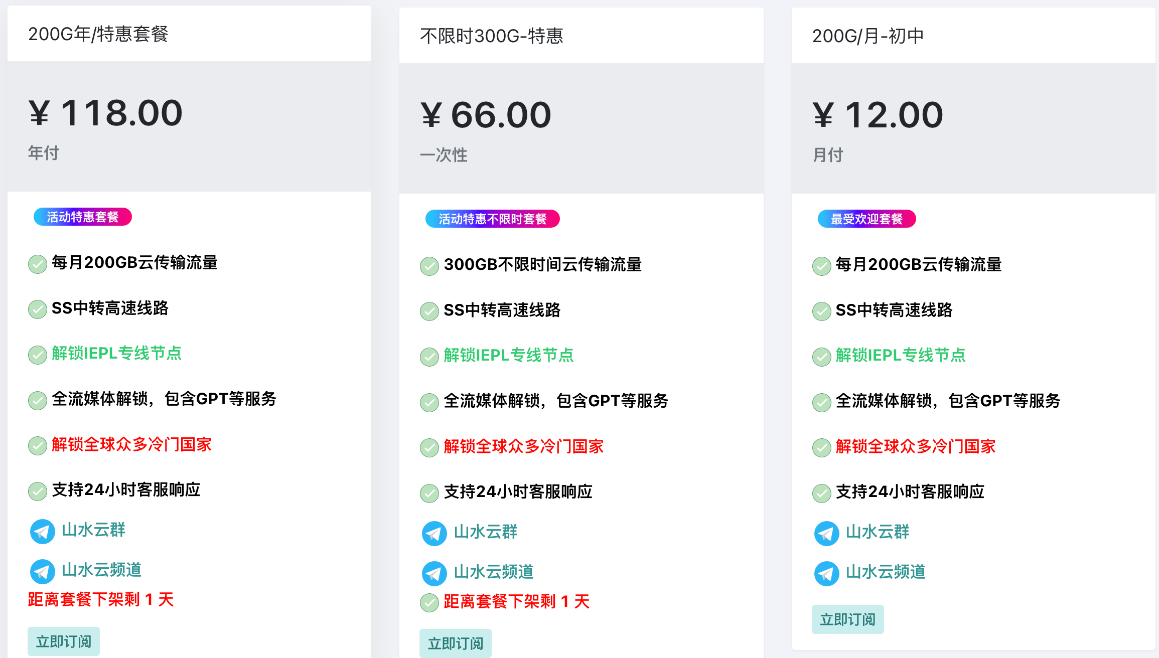 机场推荐 | 山水云 - 晚高峰4K秒开- Xulala