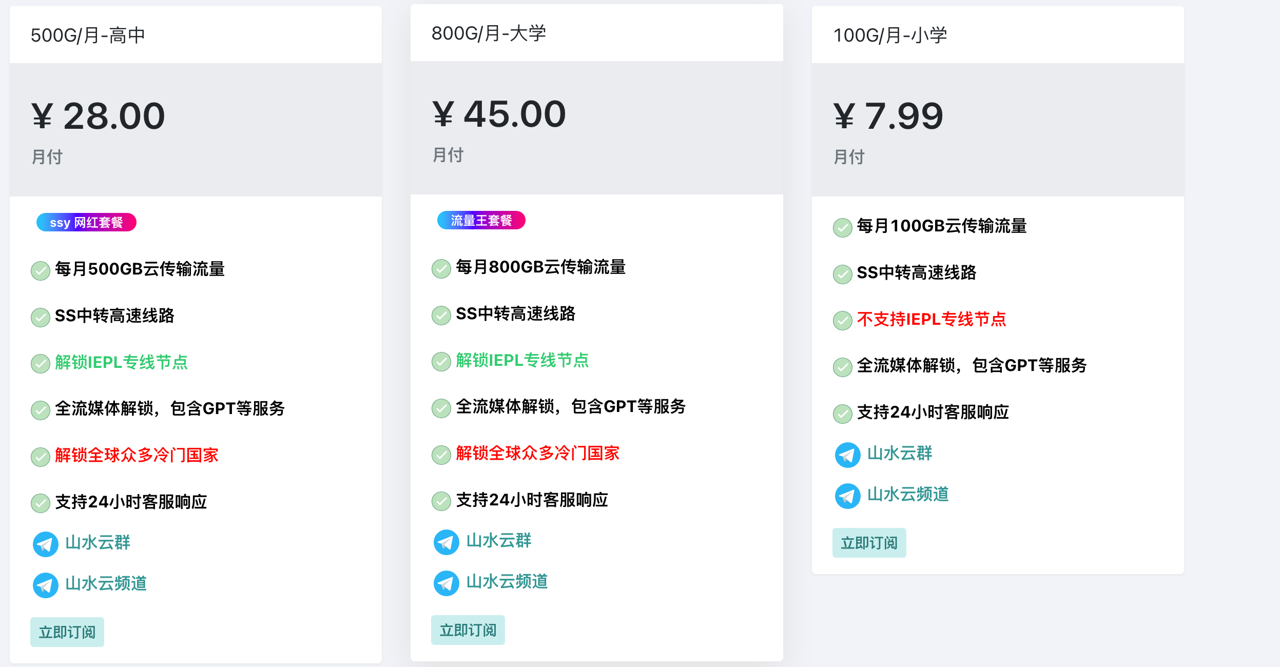 机场推荐 | 山水云 - 晚高峰4K秒开- Xulala