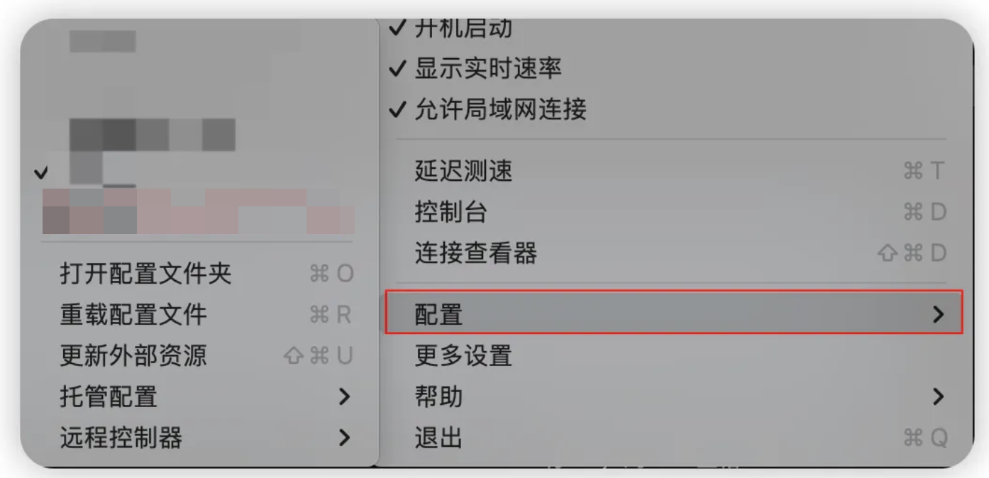 【MacOS】ClashX Pro- Xulala
