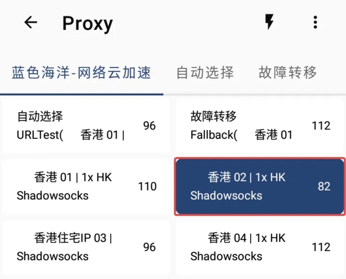 【安卓端】Clash Meta for Android- Xulala