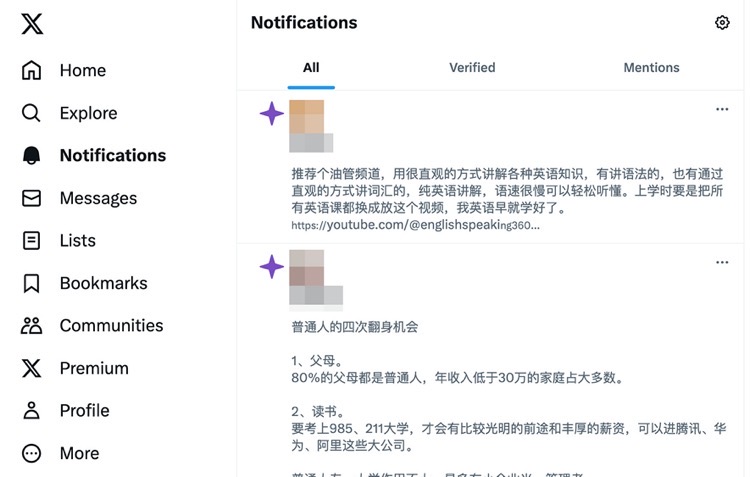 如何关闭 X(Twitter) 紫色四角星 推送通知- Xulala